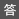 連接器模具